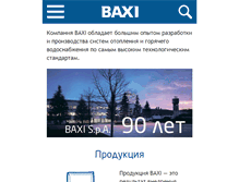 Tablet Screenshot of baxi.ru